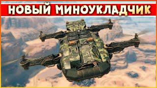 ЗАГАДОЧНОЕ ОРУЖИЕ • Crossout • Бомбометная установка "Голубка" [ Вертолёты ]