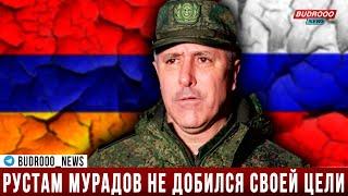 Рустам Мурадов не добился своей цели