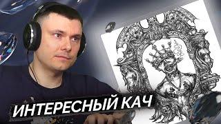 Kizaru - Зеркало | Реакция и разбор