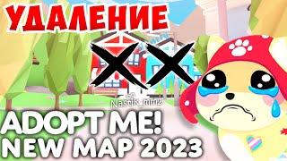 УДАЛЕНИЕЭТИХ ЗДАНИЙ БОЛЬШЕ НЕ БУДЕТ в Адопт Ми!НОВОЕ ОБНОВЛЕНИЕ Adopt Me Roblox