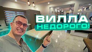 ️ ЗАЦЕНИ эту ВИЛЛУ на КИПРЕ ЗА 265 000!!! Недвижимость Кипра