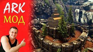 ►ARK Survival Evolved строительные моды ►Как найти и установить моды в ARK