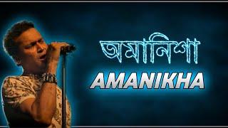 Amanikha Hare ase • Zubeen Garg | Zubeen Golden Collection | old assamese song |