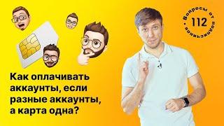 Карты в арбитраже трафика. Как оплатить аккаунт Facebook, какие платежки надо?