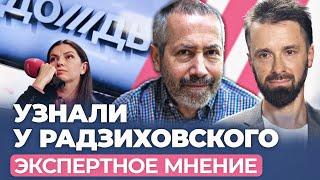 Что сказал Радзиховский о "Дожде"? | Леонид Радзиховский и Артём Остапенко в “ПодъЁ” - 07.12.2022