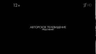 Заставка АТВ (2019)