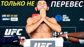 Хабиб Нурмагомедов ЧУТЬ НЕ ПРОВАЛИЛ ВЗВЕШИВАНИЕ UFC 254 (ДАЖЕ РАЗДЕЛСЯ)