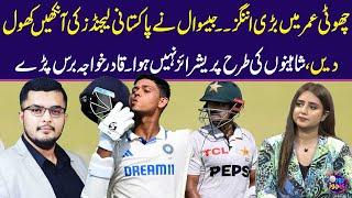 Yashasvi Jaiswal sets new record | Qadir Khawaja Bashes Pakistani Batting | Zor Ka Jor