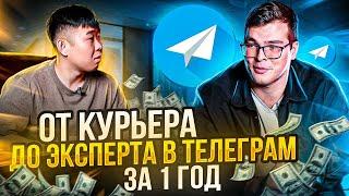 Как раскрутить телеграм канал? 3 способа заработка на телеграм канале.