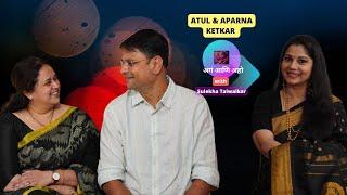 अगं आणि अहो !!! Atul and Aparna Ketkar on Dil Ke Kareeb with Sulekha Talwalkar !!!