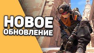 Официальный Retake режим / Секреты новой пасхалки - Обновление CS:GO