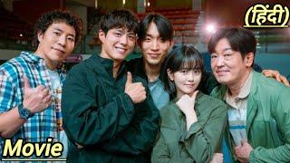 Good Boy(2025) Korean Drama Season 1 Explained In Hindi | New kdrama explained in hindi |