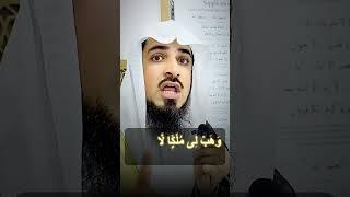 Sulaiman (AS)’s Timeless Lesson  | @adnaanmenk
