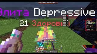 КВ 2Х2 VS Depressive/Ex0ent1 | PVP FUNTIME