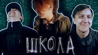 СЕРИАЛ ШКОЛА - 64 СЕРИЯ ( РЕАКЦИЯ БЛИЗНЕЦОВ )