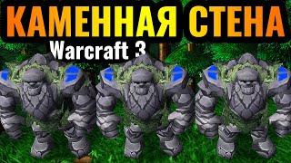 Ты построил армию? Я построил СТЕНУ в Warcraft 3 Reforged: Горные Великаны Ночных Эльфов