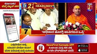 News Headlines 5 Minutes 21 Headlines | 19-11-2024 | @newsfirstkannada