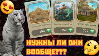 НУЖНО ЛИ ПОКУПАТЬ ЛОГОВО??? Wildcraft