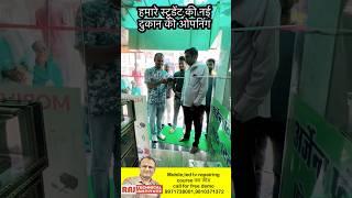 स्टूडेंट की दुकान की ओपनिंग | कम बजट में बढ़िया शुरुआत | mobile repairing course #viral#trending