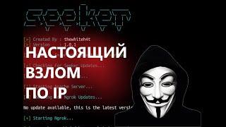 ЭТО ВАМ НЕ IP LOGGER, КАК ПОЛУЧАТЬ IP ПО МЕТОДУ БАТИ