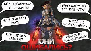 Lineage 2 Main. 7 Месяцев игры без Доната и Премиум Аккаунта! История моего подписчика.