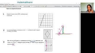 ОГЭ Геометрия, задачи на квадратной решетке