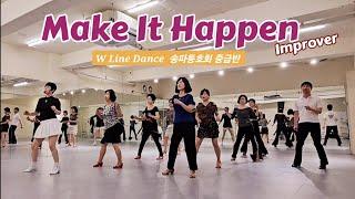 Make It Happen Line Dance || 메이크 잇 해펀 라인댄스 || Improver || W라인댄스 송파동호회 중급반