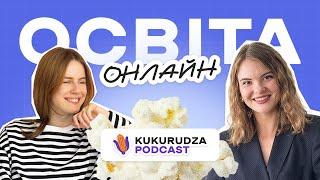 ОНЛАЙН-ОСВІТА, ЩО ПОТРІБНО ЗНАТИ. ПОДКАСТ KUKURUDZA