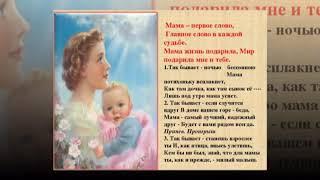 «Мама главное слово» (Кинотеатр Кубань)