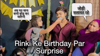 Rinki के  Birthday पर surprise ️ || Alokvlog || #vlog