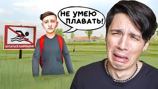 СПРЯТАЛСЯ В ОЗЕРЕ ОТ ЗЛЫХ РОДИТЕЛЕЙ! САМАЯ ГРУСТНАЯ КОНЦОВКА В SCHOOLBOY RUNAWAY