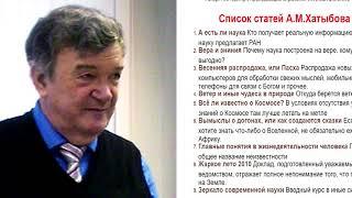 Комментарий к Основам Формирования Человечества для начинающих. Аннотация.