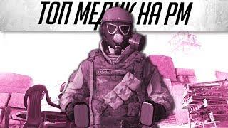 Warface: Я Топ Медик на РМ! Приколы и баги Варфейс