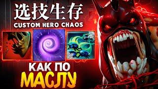 ЛЕНС НАШЕЛ ВСЕ ДЛЯ ПОБЕДЫ в Custom Hero Chaos