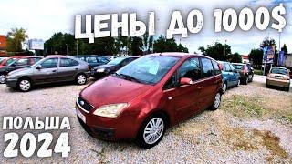 ПАДЕНИЕ ЦЕН  НА АВТОРЫНКЕ ДЕШЕВЫХ МАШИН В ПОЛЬШЕ | | MILLIONCAR 2024 | 4K