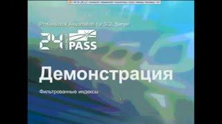 Все, что Вы всегда хотели знать об индексах, но боялись спросить часть 2/3