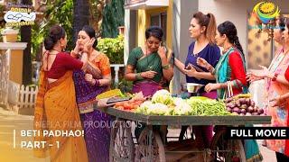 Beti Padhao! | FULL MOVIE | Part 1 | Taarak Mehta Ka Ooltah Chashmah  Ep 2129 to 2131