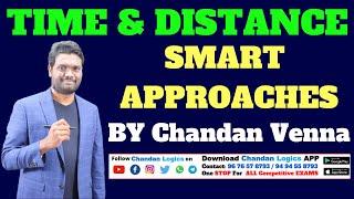 TIME & DISTANCE SMART TRICKS | USEFUL FOR POLICE | SSC | BANK | RAILWAY JOBS | BY Chandan Venna