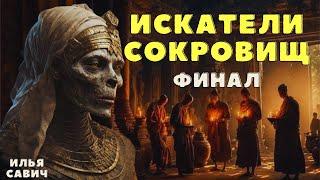 Проклятая принцесса/Страшные истории про пещеры/ Страшилки на ночь/ Мистика