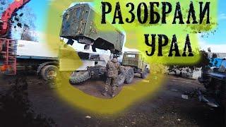 Установка лебёдки на УРАЛ 4320! Реанимируем после хранения.