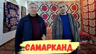 ЗАЛ ПРИЁМА для ИМПЕРАТОРА НИКОЛАЯ II/ЕВРЕИ КРАЯ в ПРОШЛОМ и НАСТОЯЩЕМ #самарканд #ранокамолова