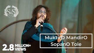 MUKTIRO MONDIRO SOPANO TOLE | RUPAM ISLAM | INSPIRED INDIA 2020 | SOURENDRO SOUMYOJIT