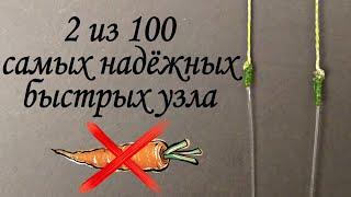 2 лучших рыболовных узла. Как соединить леску или флюорокарбон с плетёным шнуром.