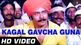 Kagal Gavcha Guna | Natarang HQ | Atul Kulkarni | Ajay-Atul