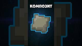 Крафт Композита из Industrial Craft 2