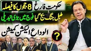 8 Judges' decision || End of Government || Goodbye Election Commission