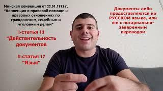 Иностранный нотариус / Иностранная доверенность