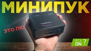 Мини-ПК размером с прыщ  / БОМЖЕЛЁТ НА НИЩЕЙ ТЯГЕ.