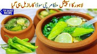 Matka Mirchi Soda Recipe | Lahore Famous Matka Mirchi Soda | Summer Special Limca Recipe Awais Yar