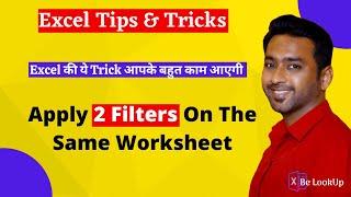 Excel Trick : How To Applying Multiple Filters On A Single Worksheet ‍️ Impossible Made Possible 